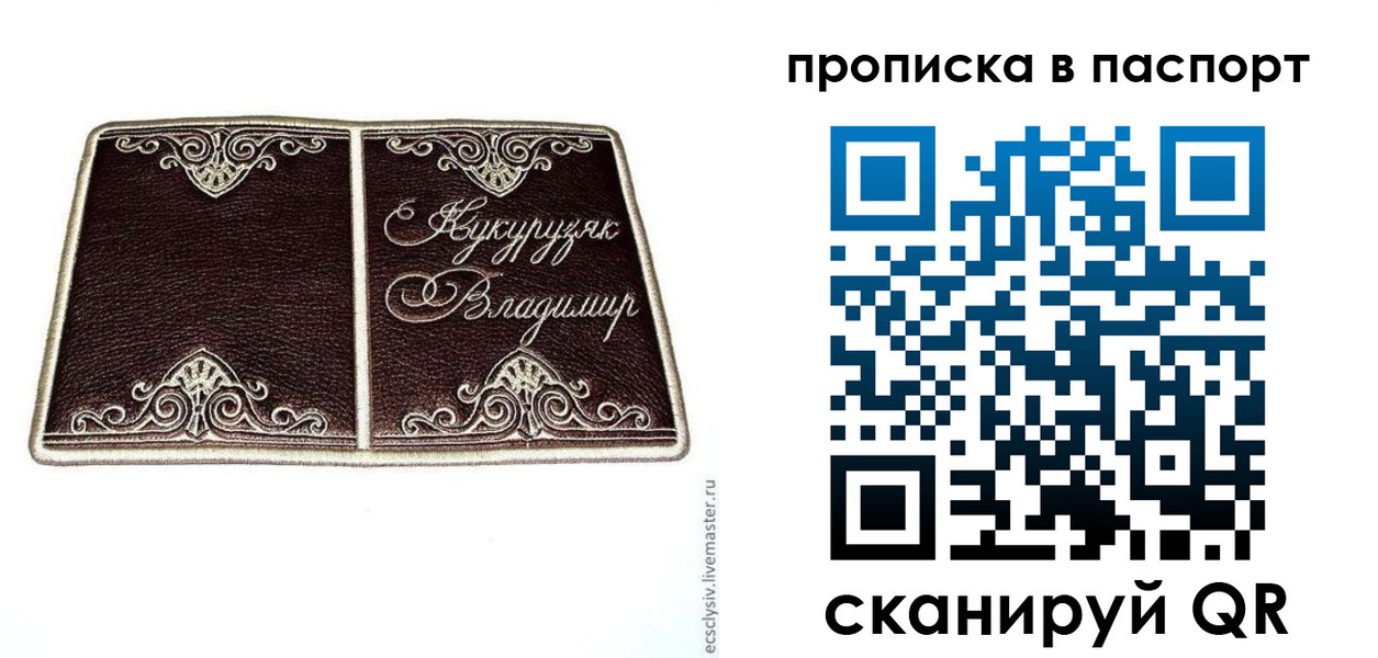 прописка регистрация в Чебаркуле