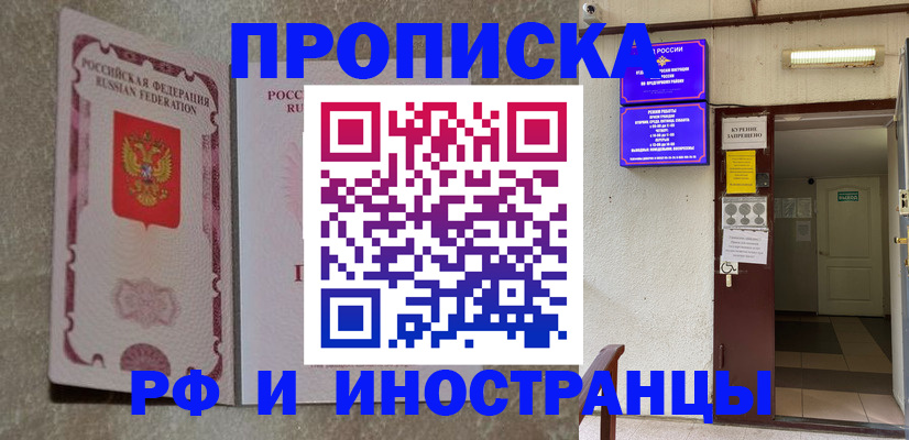 прописка для школы в Чебаркуле